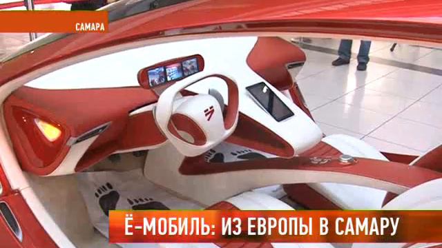 Презентация ё-мобиля смотреть онлайн