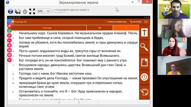 Посидим на траве. Организация Иисуса Христа. смотреть онлайн