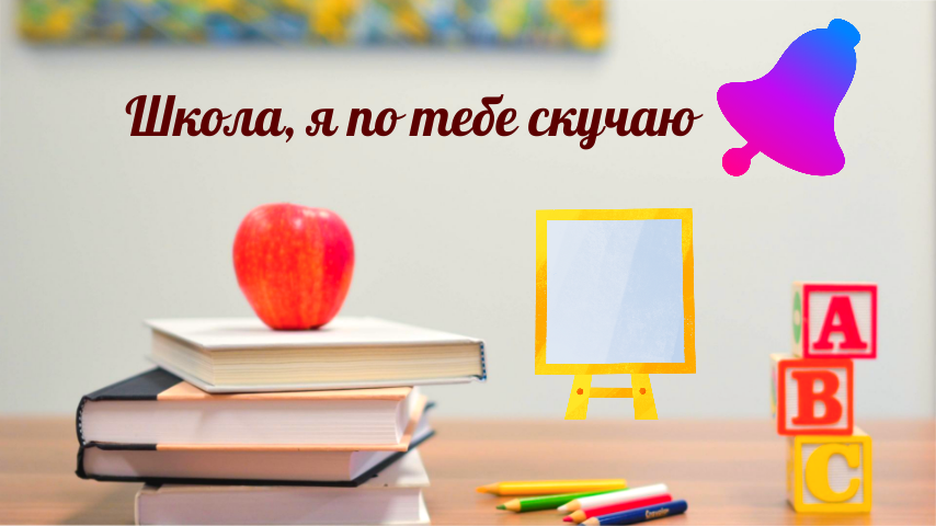 Это было давно...