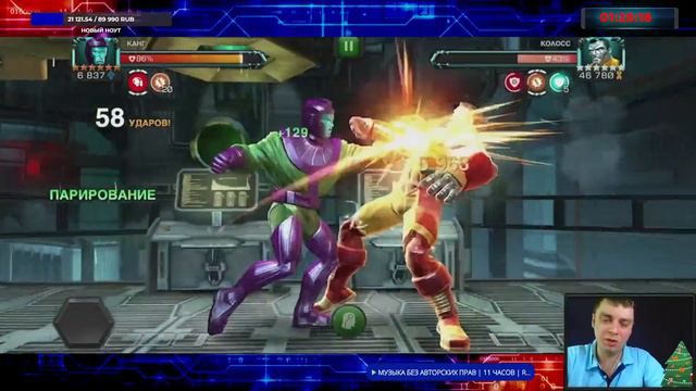 #Stream#MarvelCoC Вариант злодеев, через боль и унижения) #марвелбитвачемпионов смотреть онлайн