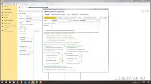 Урок 51  Настройка адресного хранения на складе в УТ 11