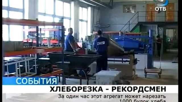 Хлеборезка смотреть онлайн