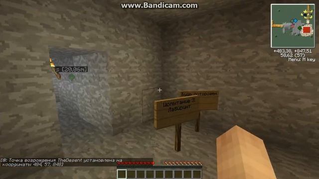 прохождение карты "12 испытаний" в Minecraft 1 часть смотреть онлайн