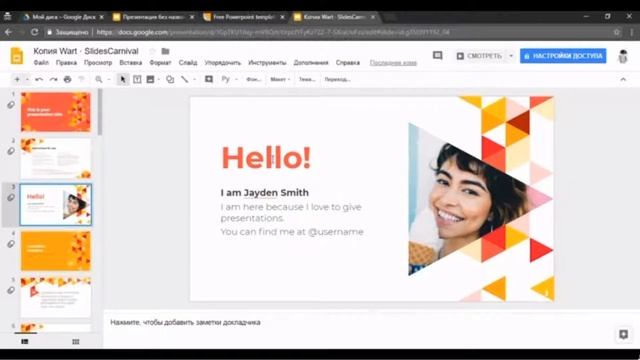 Облачные технологии. Создаем презентации в Google Slides. смотреть онлайн