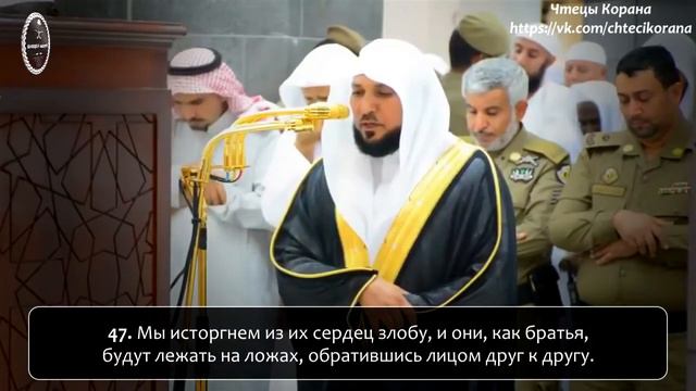 Махир аль-Муайкыли - Сура 15 "аль-Хиджр", аяты (45-50) смотреть онлайн