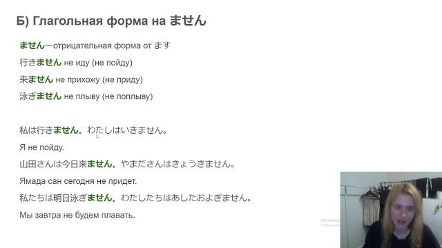 Японский язык с нуля 1 урок, глаголы, падежи смотреть онлайн