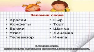 Как развить память у ребенка  8-10 лет?
