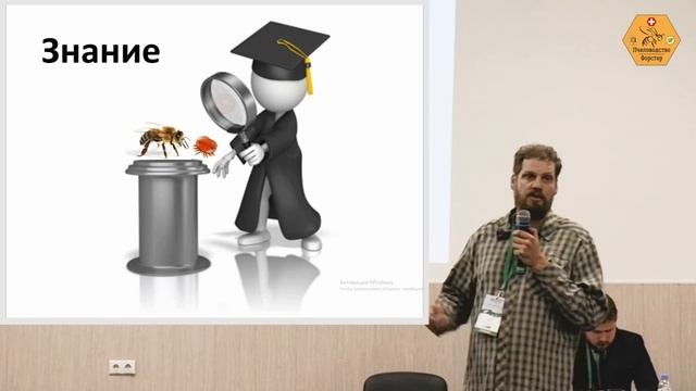 Органическое пчеловодство смотреть онлайн