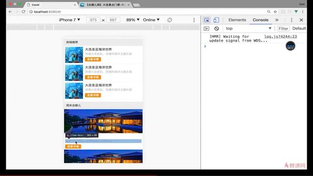 Vue2 5开发去哪儿网App 从零基础入门到实战项目 7 7 смотреть онлайн