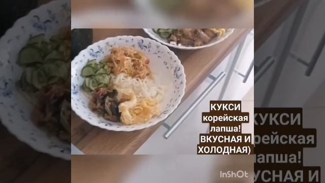 КУКСИ - ВКУСНЯТИНА ПО-КОРЕЙСКИ! смотреть онлайн