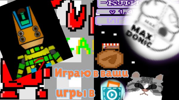 Играю в ваши игры в Pocket Code