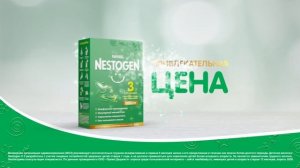 Nestogen®3 новый дизайн качества