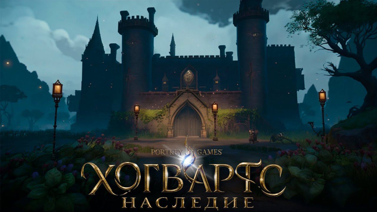 ОТПРАВЛЯЕМСЯ ЗА ТЕРРИТОРИЮ ХОГВАРТСА!!! - Hogwarts Legacy