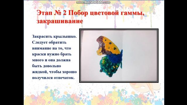Монотипия смотреть онлайн