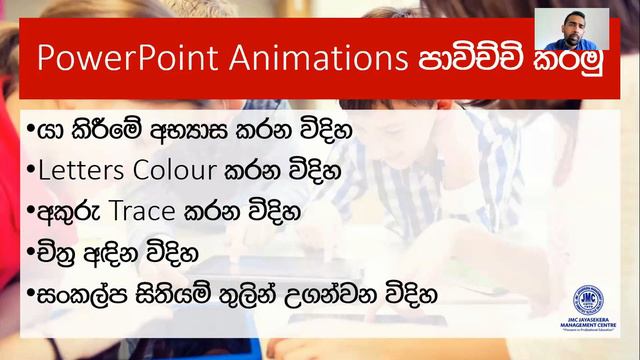 How to Teach Toddlers Online using PowerPoint | PowerPoint තුලින් දරුවන්ට Online උගන්වන ආකාරය смотреть онлайн