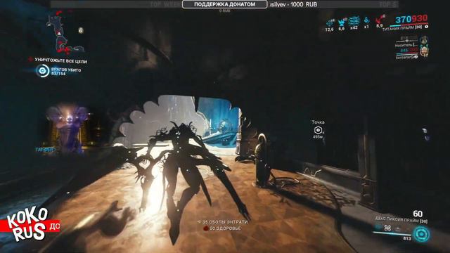 Как фармить новые мистики Шепот в стенах WARFRAME смотреть онлайн