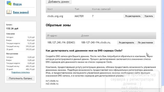 Создаем WEB-сервер с нуля своими руками - CENTOS 5.5 - VPS, VDS смотреть онлайн