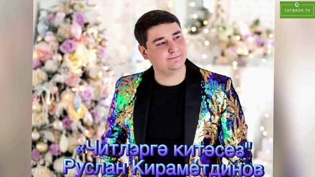 Ильмира Нагимова и Руслан Кирамутдинов развелись!!! Почему? - Разбор ситуации смотреть онлайн