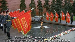 Вечная слава героям - Eternal Glory to the Heroes (Soviet Song)