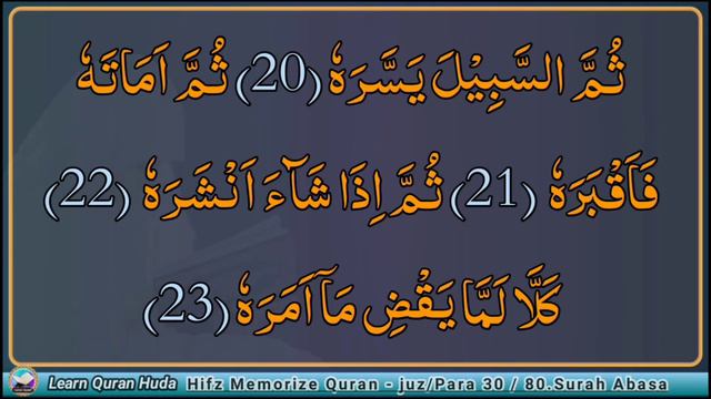 80 Surah Abasa || Surah 80 Abasa || Para 30 | Hifz / Memorize Quran 80 смотреть онлайн