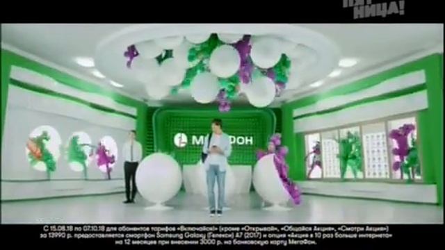 Крутой Samsung и интернет от Мегафон (ТВ) смотреть онлайн