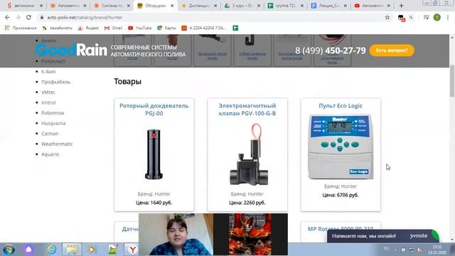 Системы полива с учётом современных технологий смотреть онлайн