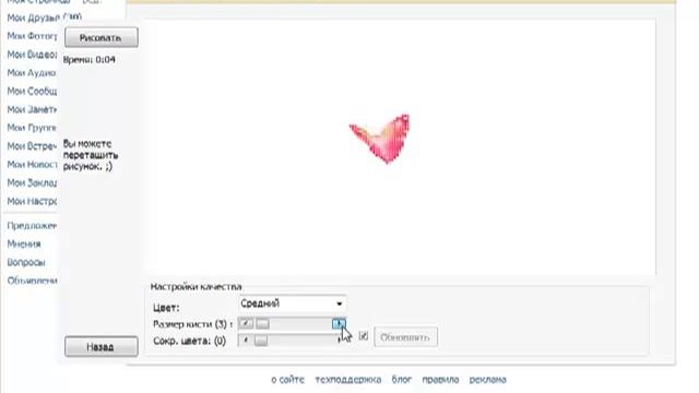 VKPaint - загрузчик/рисовалка граффити ВКонтакте