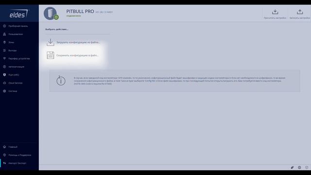 Как установить и настроить Pitbull Alarm Pro с дополнительными беспроводными устройствами смотреть онлайн