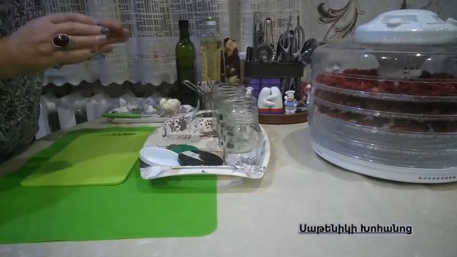 Լոլիկի Չիր - Вяленые Помидоры - Sun-dried Tomatoes ! смотреть онлайн