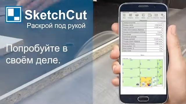 Sketch Cut - good tool in your hand. смотреть онлайн