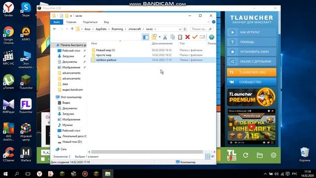 как скачать карту для майнкрафт 1.12.2 смотреть онлайн