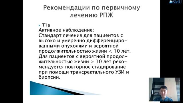 7к Предраковые заболевания предстательной железы Рак предстательной железы Этиология, классификац смотреть онлайн