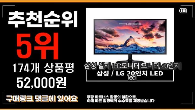 광고 2022년 가성비 대박 lg울트라와이드모니터 상품 추천순위 top10 смотреть онлайн