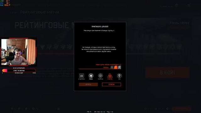 стрим Вечерочком(((( #Стрим #вф #рейтинг #балдуга TV # Games #Wf #Warface смотреть онлайн