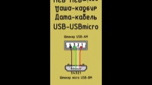 Включаем планшет без аккумулятора через USB кабель!!