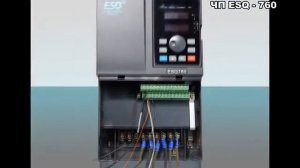 Видео инструкция к подключению преобразователя частоты ESQ 760