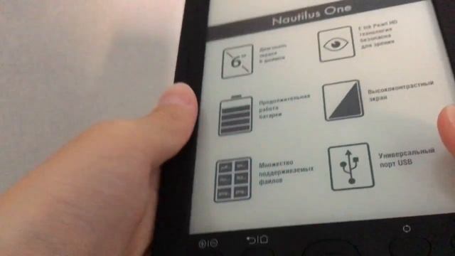 Обзор электронной книги Nautilus One смотреть онлайн