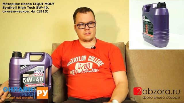 Моторное масло LIQUI MOLY Synthoil High Tech 5W 40, синтетическое, 4л 1915 смотреть онлайн