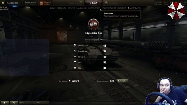 WoT - отдыхаю от ETS 2 смотреть онлайн