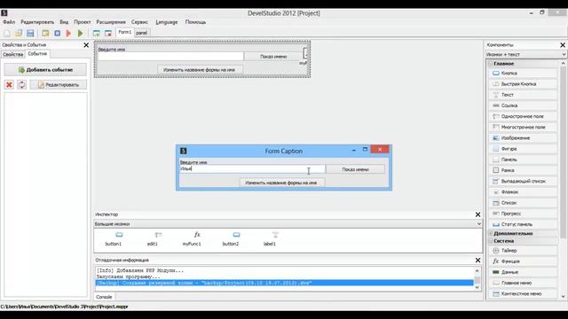 Панель Windows 8 на PHP Devel Studio смотреть онлайн
