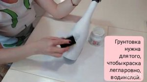 Как покрасить бутылку шампанского на свадьбу