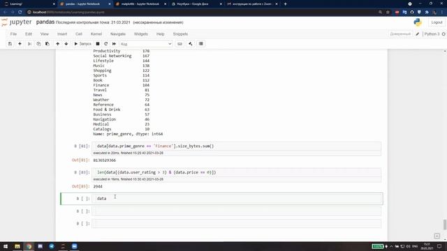 5. Библиотеки Python - pandas, matplotlib смотреть онлайн