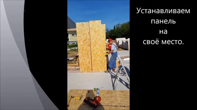 Batipro | Фоторепортаж строительства каркасного дома из SIP-панелей во Франции смотреть онлайн