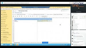 Вебинар «Ключевые возможности бюджетирования в 1С:Управление холдингом 3.1»