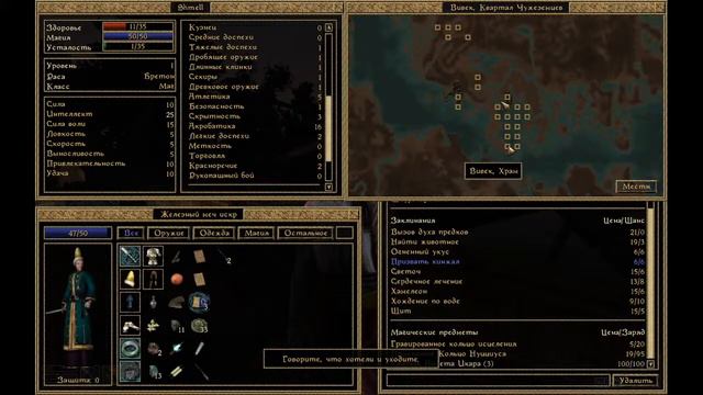 Морровинд, расширенный эдишен, шизо-прохождение