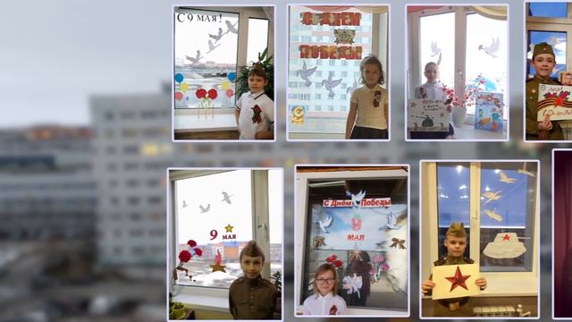 Всероссийская акция Окна Победы смотреть онлайн