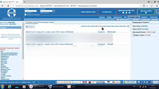 СТРАТЕГИЯ СТАВОК. ПРОХОД БОЛЕЕ 95% смотреть онлайн