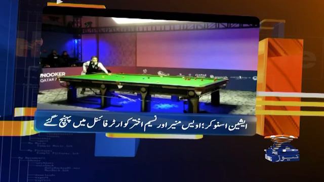 Geo News Updates 8:30 PM - PML-N and JUI-F | 21th February 2024 смотреть онлайн