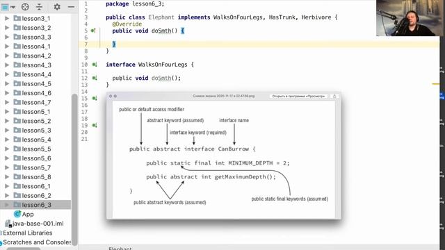 41 1 Интерфейсы в Java смотреть онлайн