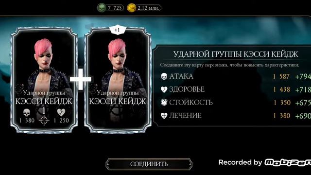 Как быстрее выполнять задания в Mortal Combat Mobail? смотреть онлайн